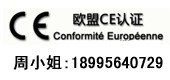 供应浙江CE认证标志申请